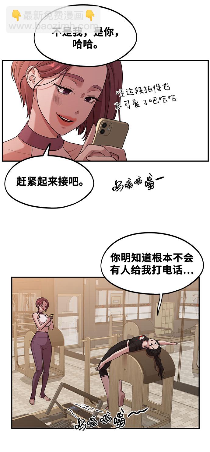 [第1话] 网漫作家要翻红91