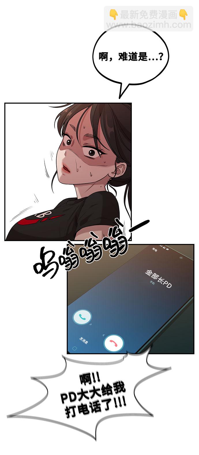 [第1话] 网漫作家要翻红92