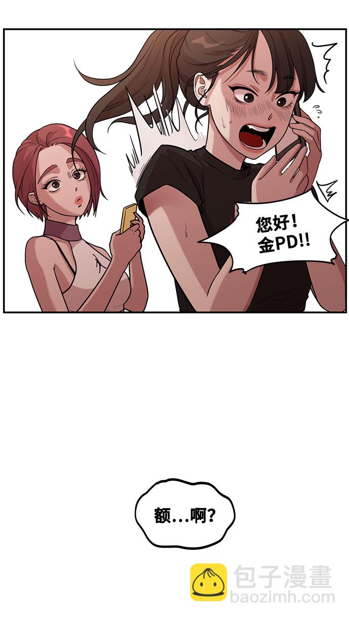 [第1话] 网漫作家要翻红93