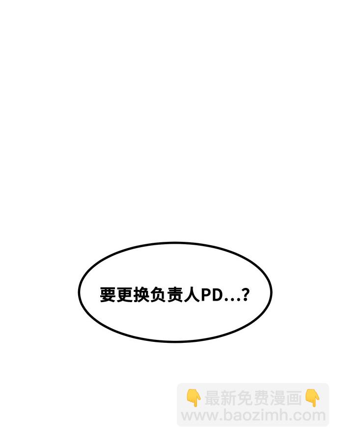 [第1话] 网漫作家要翻红94