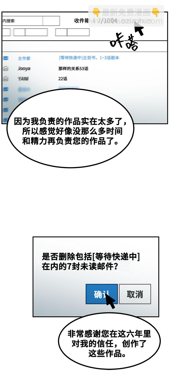 [第1话] 网漫作家要翻红95