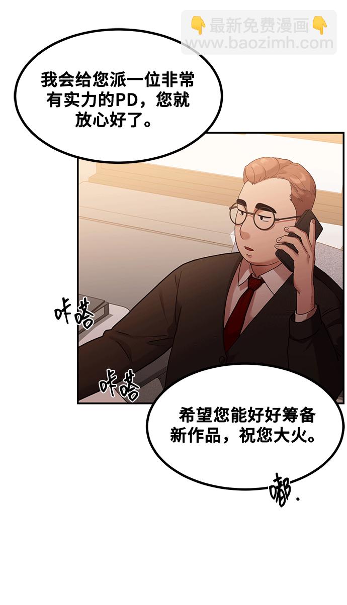 [第1话] 网漫作家要翻红96
