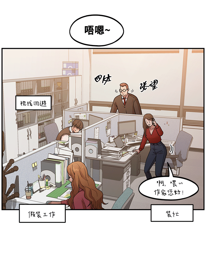 [第1话] 网漫作家要翻红97