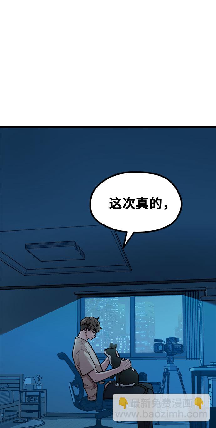 [第2话] 初恋，初爱110
