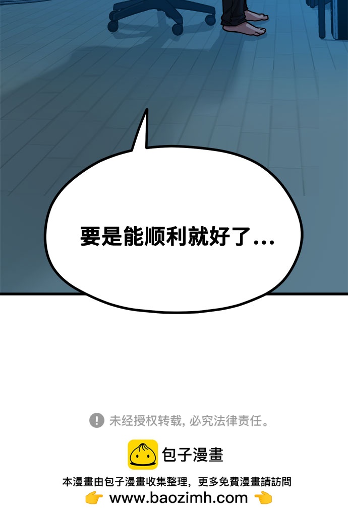 [第2话] 初恋，初爱111