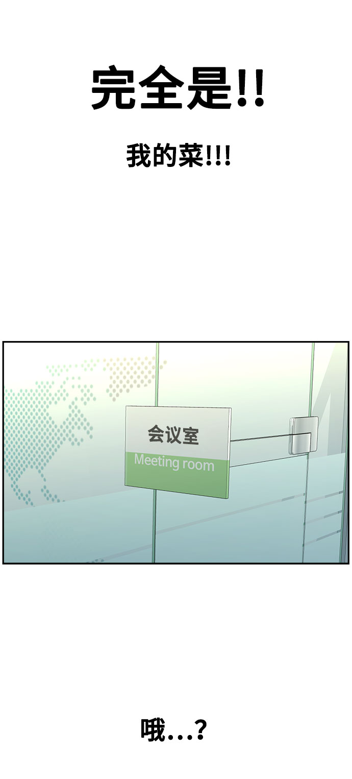[第2话] 初恋，初爱13