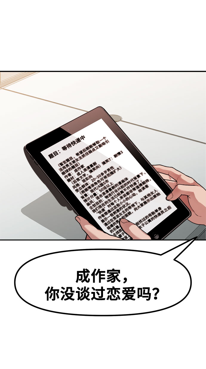 [第2话] 初恋，初爱14