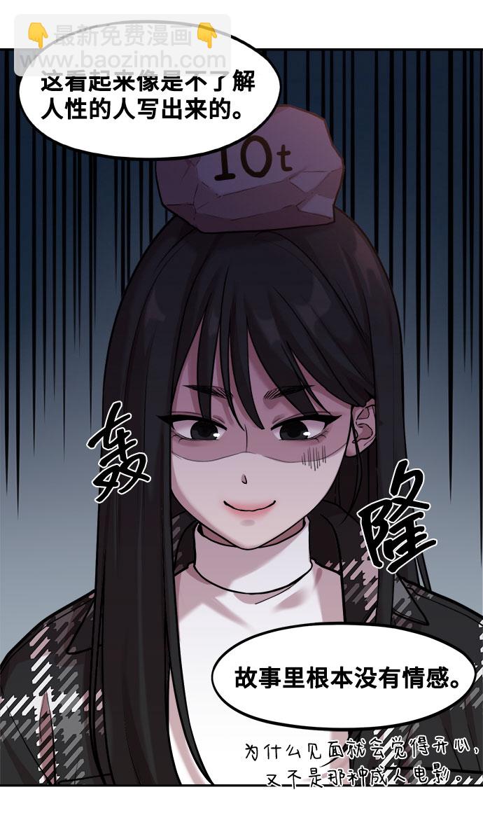 [第2话] 初恋，初爱15