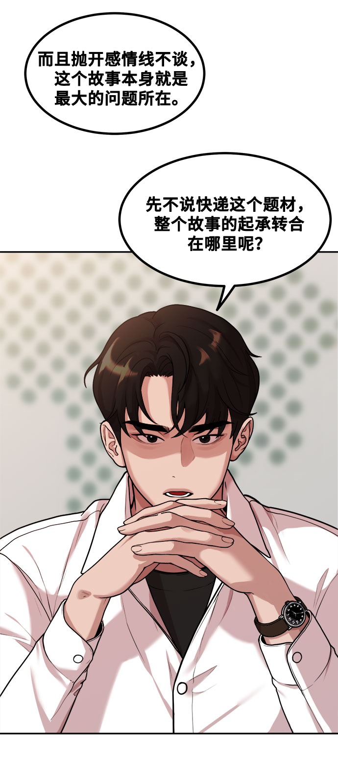 [第2话] 初恋，初爱16