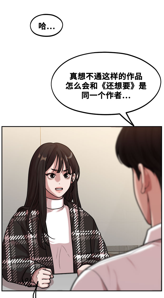 [第2话] 初恋，初爱17