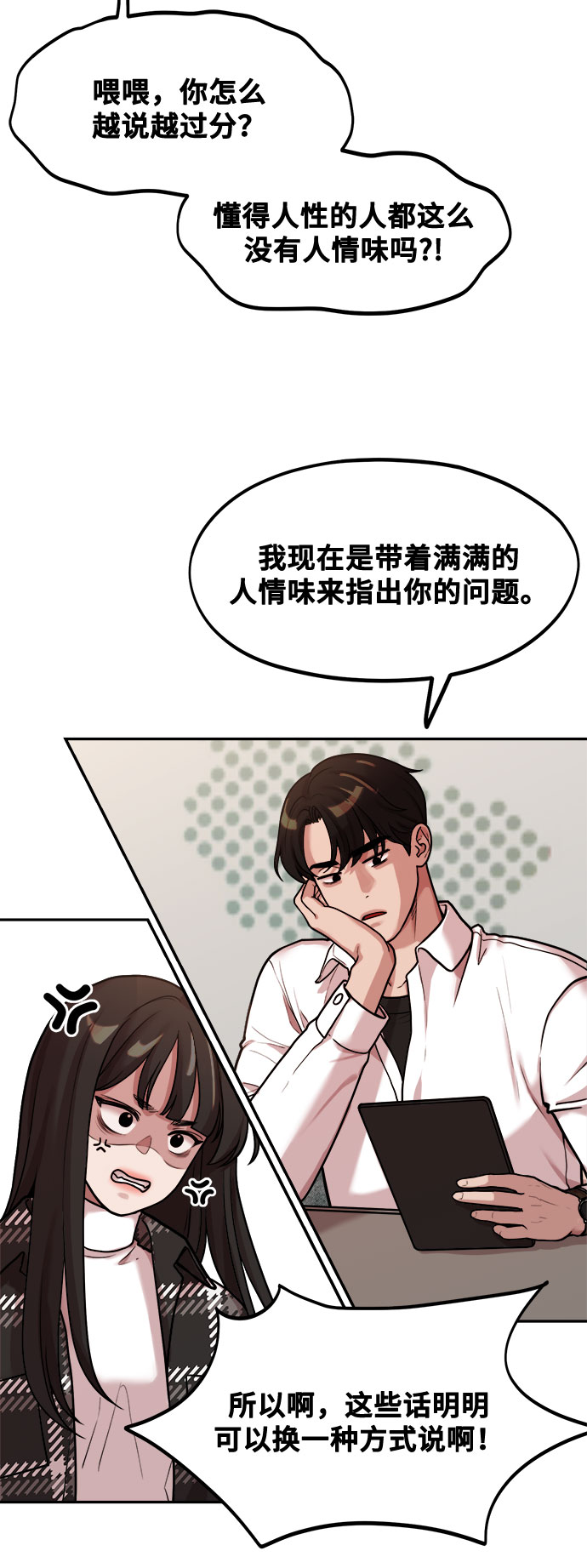 [第2话] 初恋，初爱18