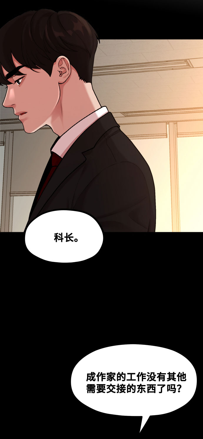 [第2话] 初恋，初爱21