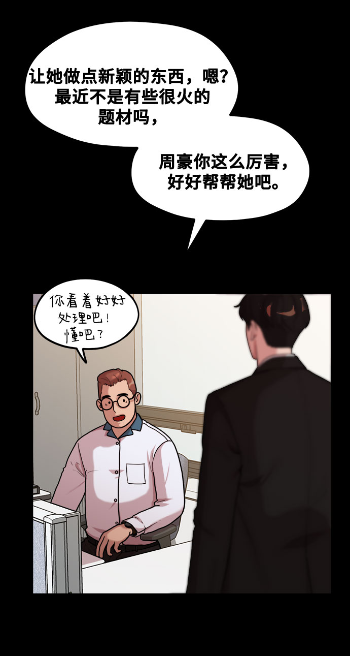 [第2话] 初恋，初爱25