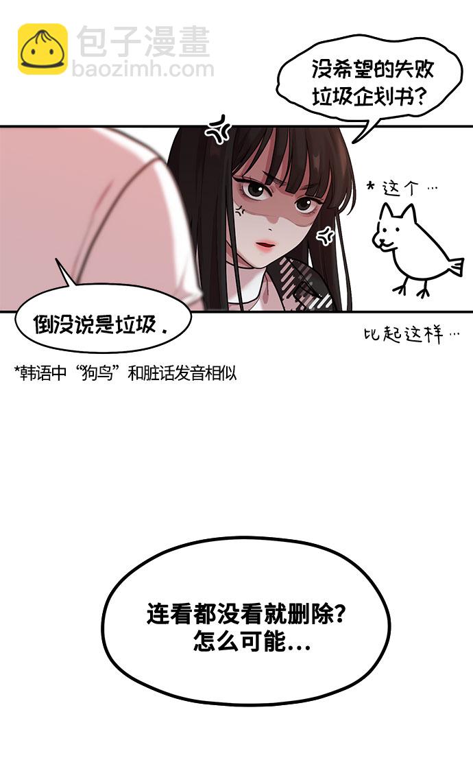 [第2话] 初恋，初爱29