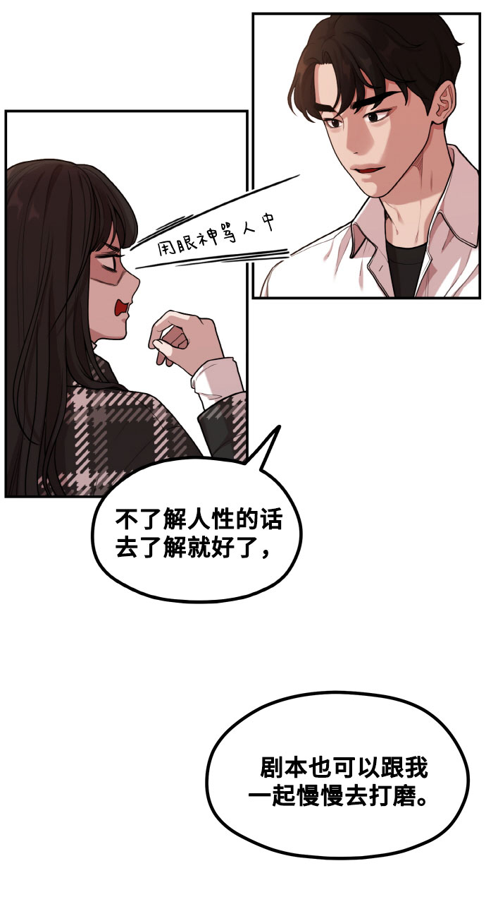 [第2话] 初恋，初爱35