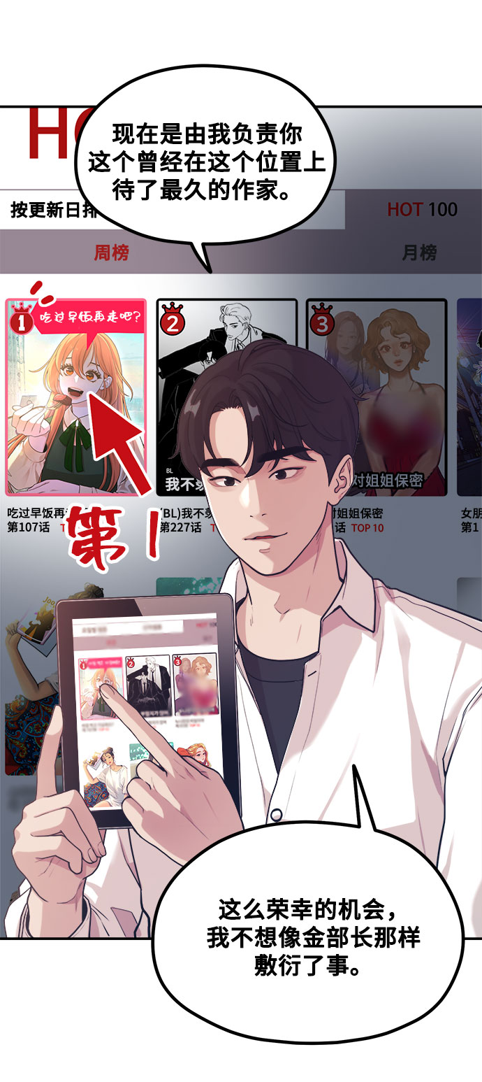 [第2话] 初恋，初爱36