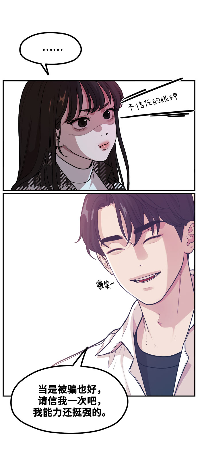 [第2话] 初恋，初爱37