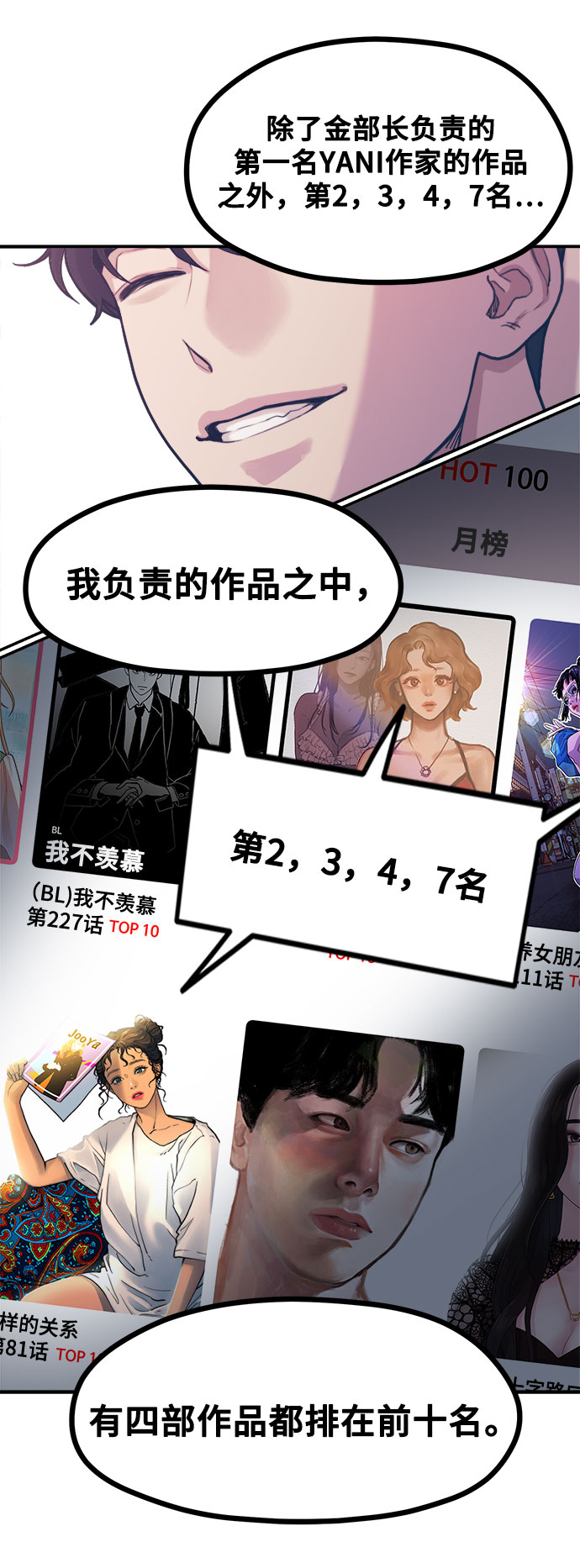 [第2话] 初恋，初爱38
