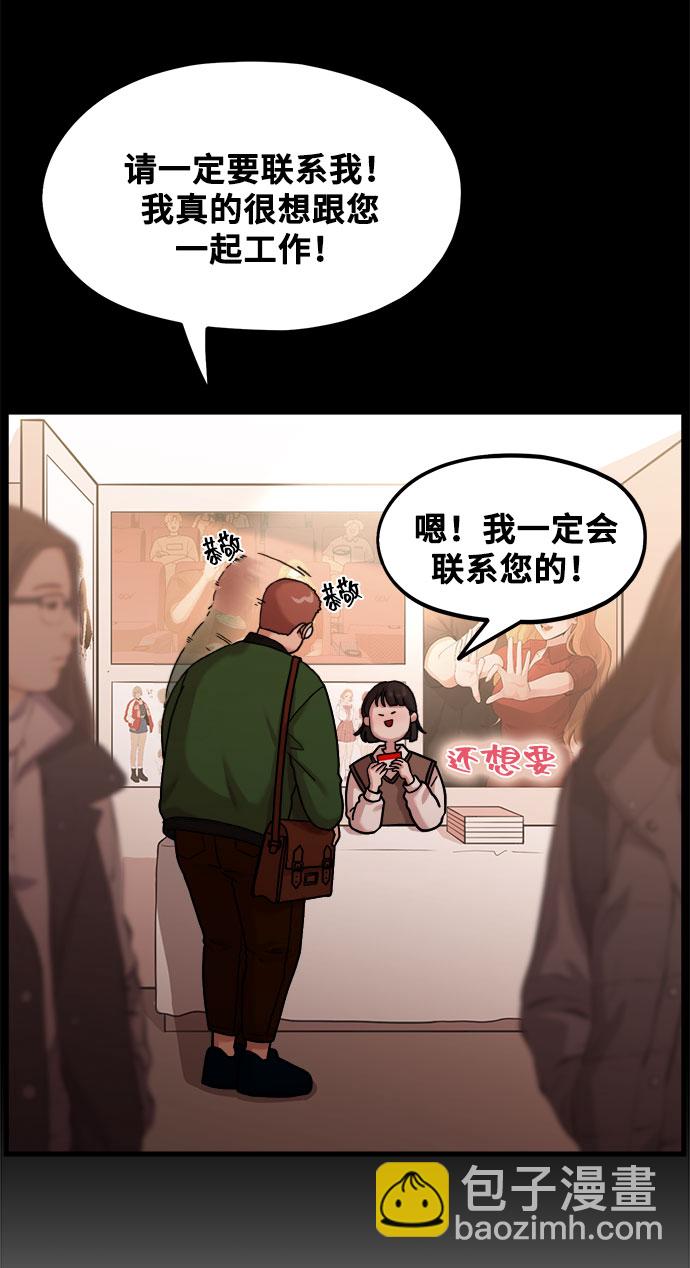 [第2话] 初恋，初爱4