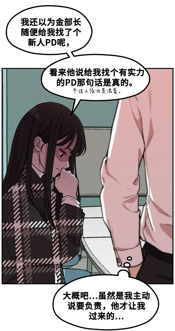 [第2话] 初恋，初爱40
