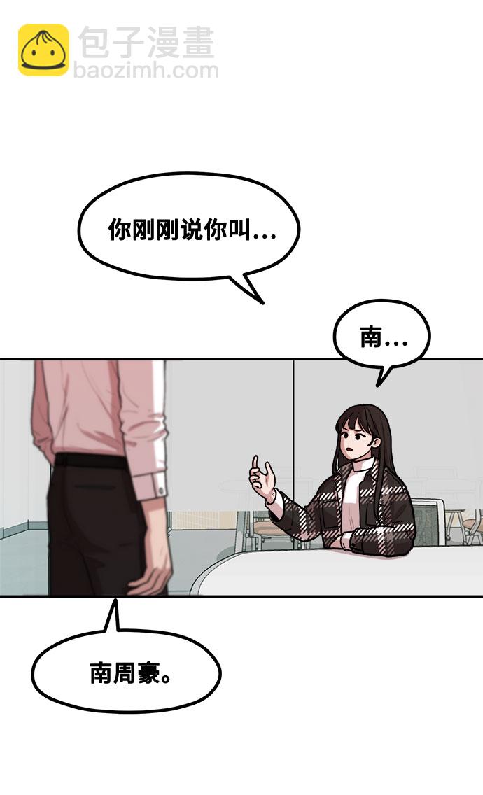 [第2话] 初恋，初爱41