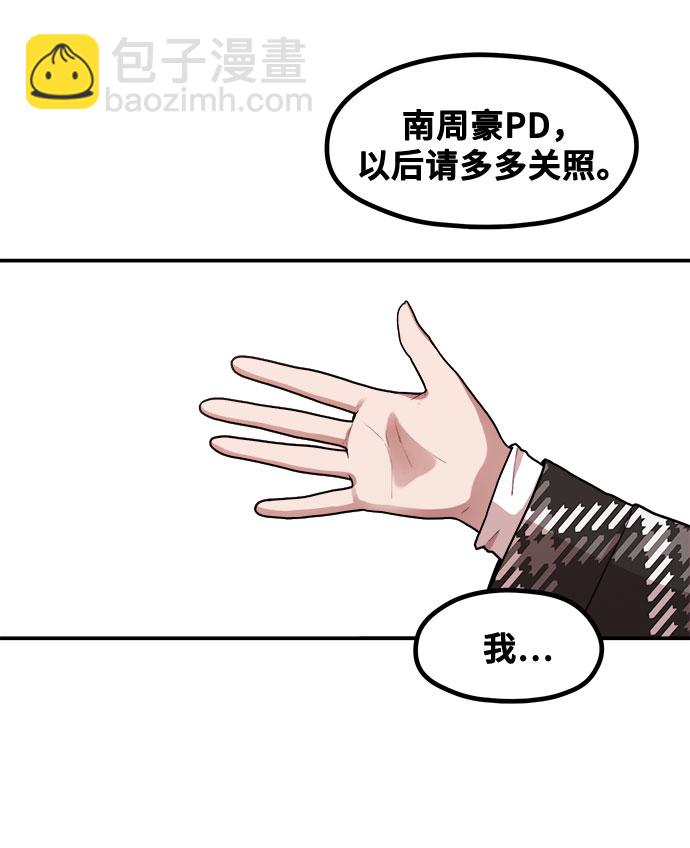 [第2话] 初恋，初爱42