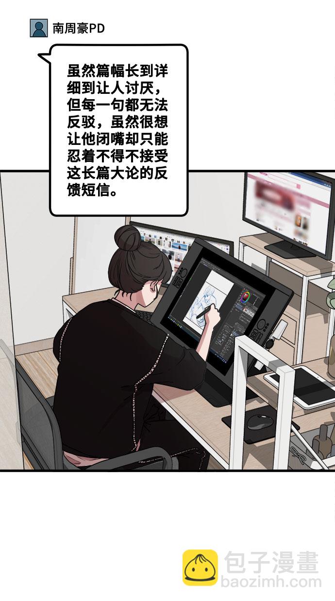 [第2话] 初恋，初爱54