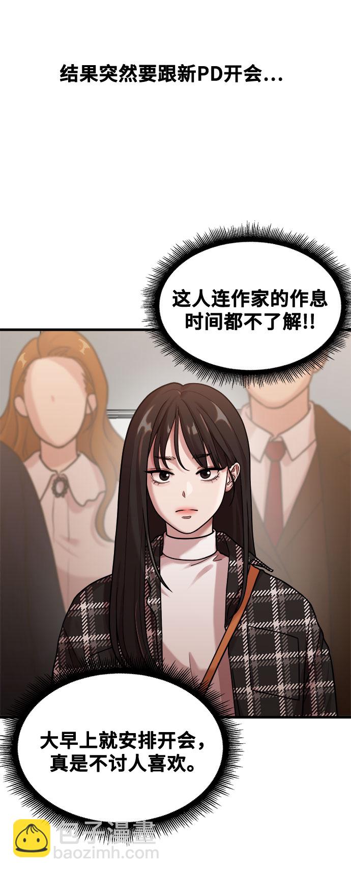 [第2话] 初恋，初爱6