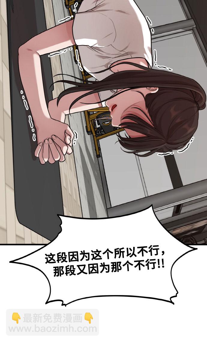 [第2话] 初恋，初爱60