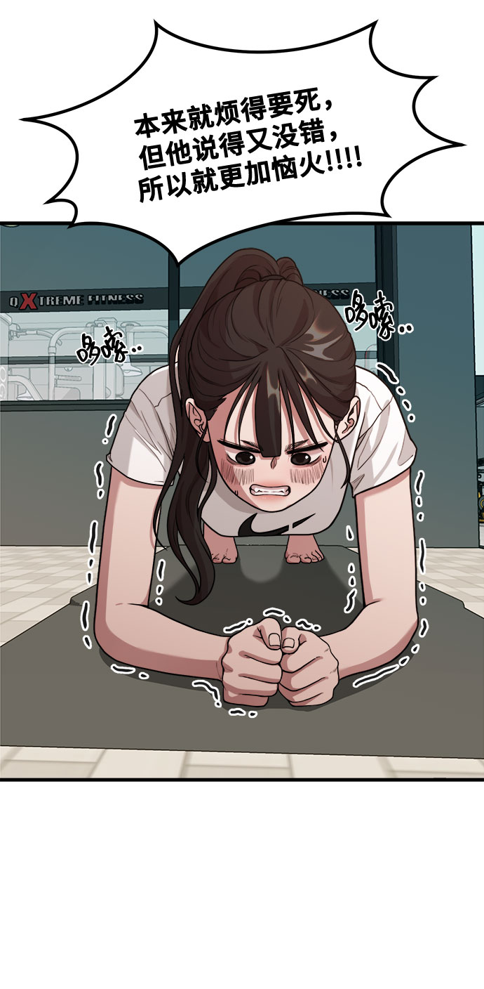 [第2话] 初恋，初爱61