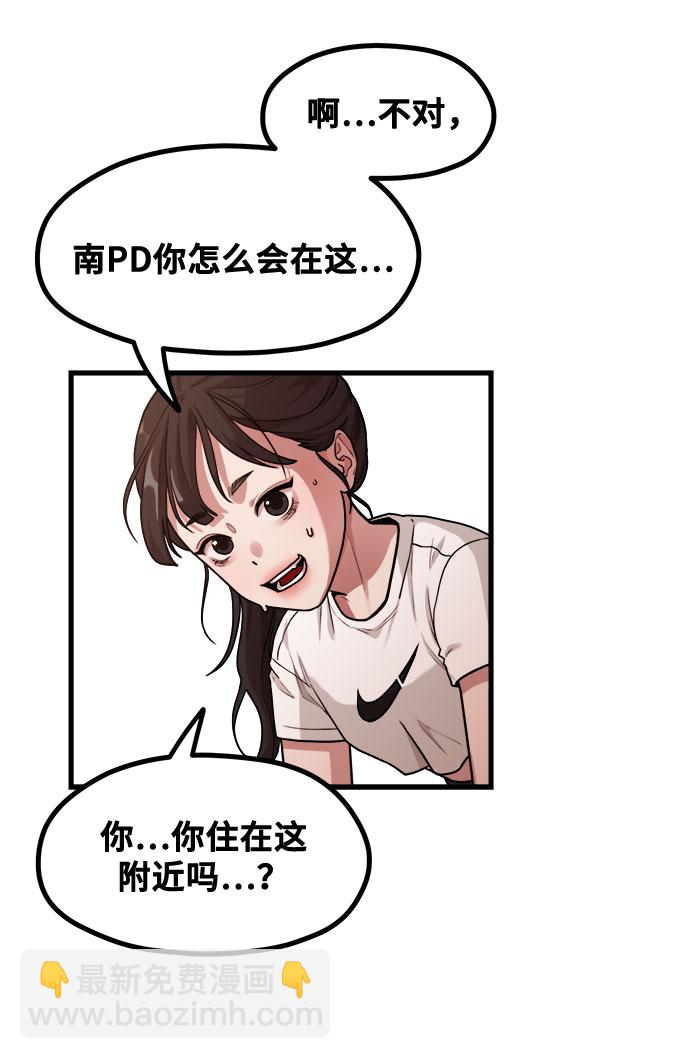[第2话] 初恋，初爱66