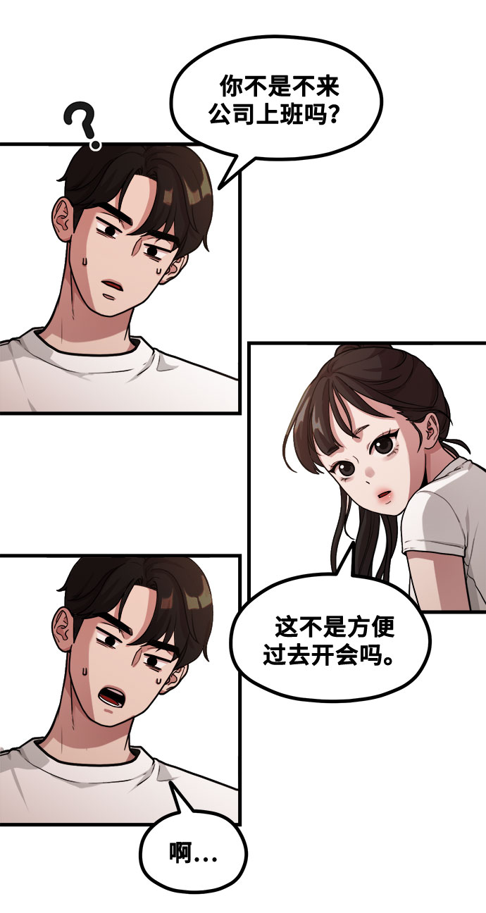 [第2话] 初恋，初爱69