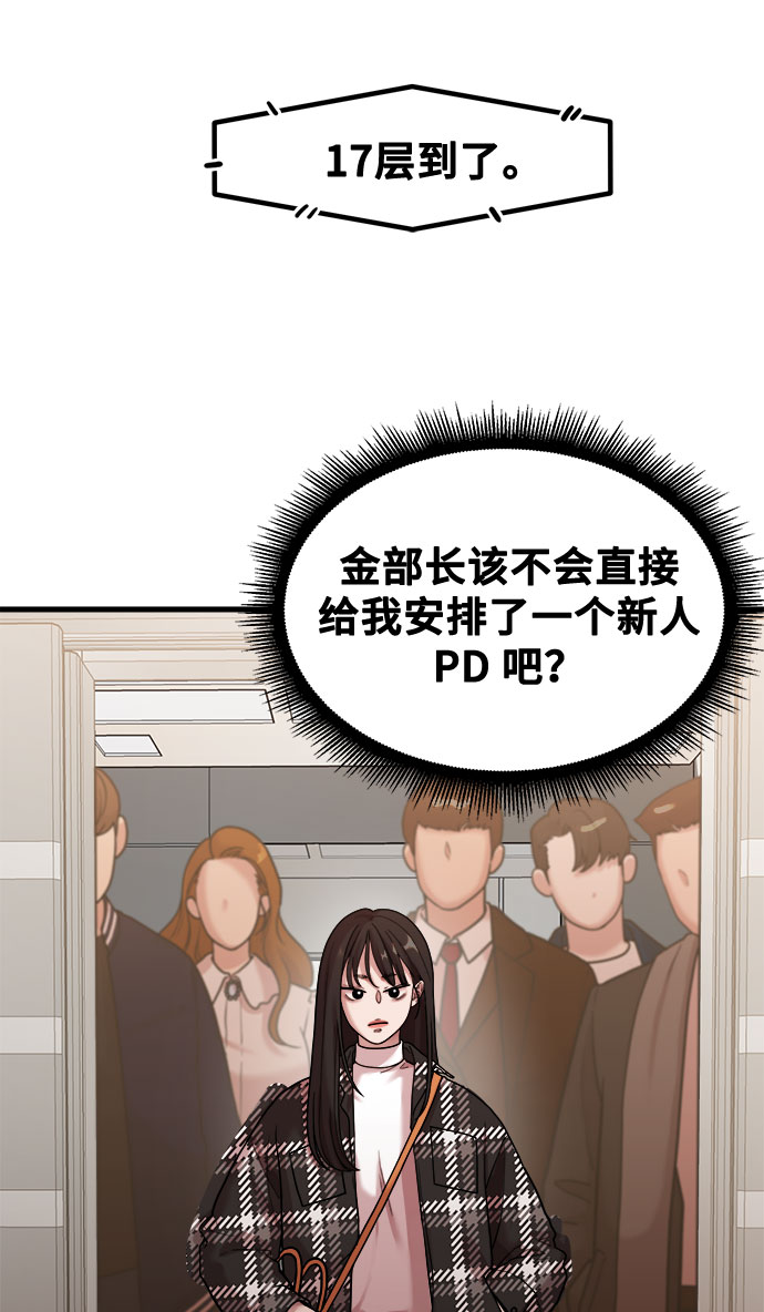 [第2话] 初恋，初爱7