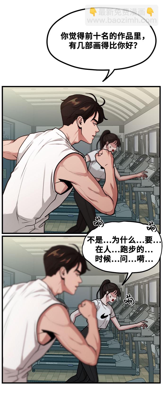 [第2话] 初恋，初爱73