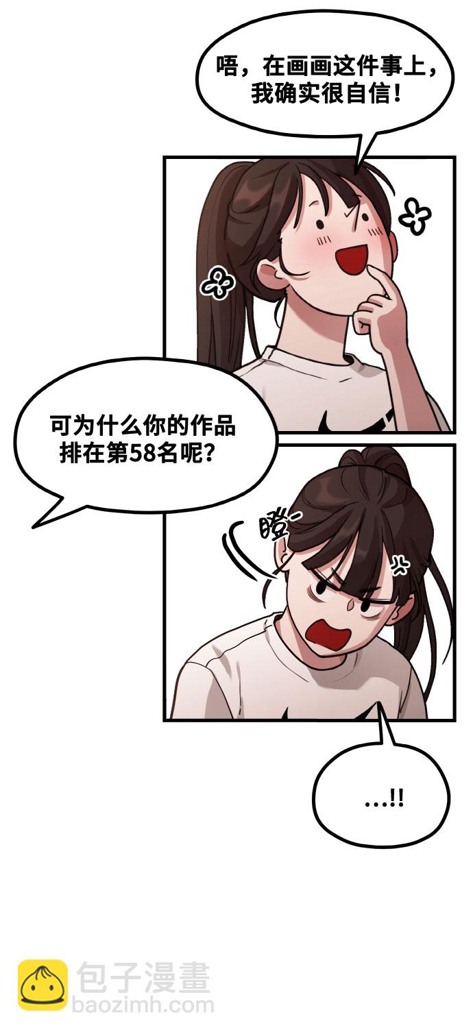 [第2话] 初恋，初爱75