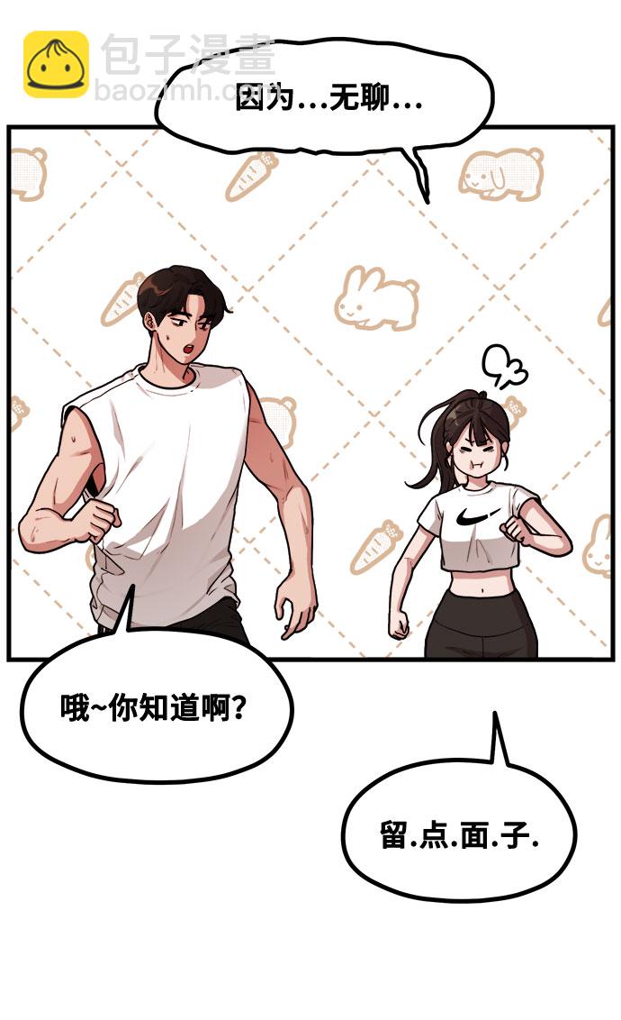[第2话] 初恋，初爱76