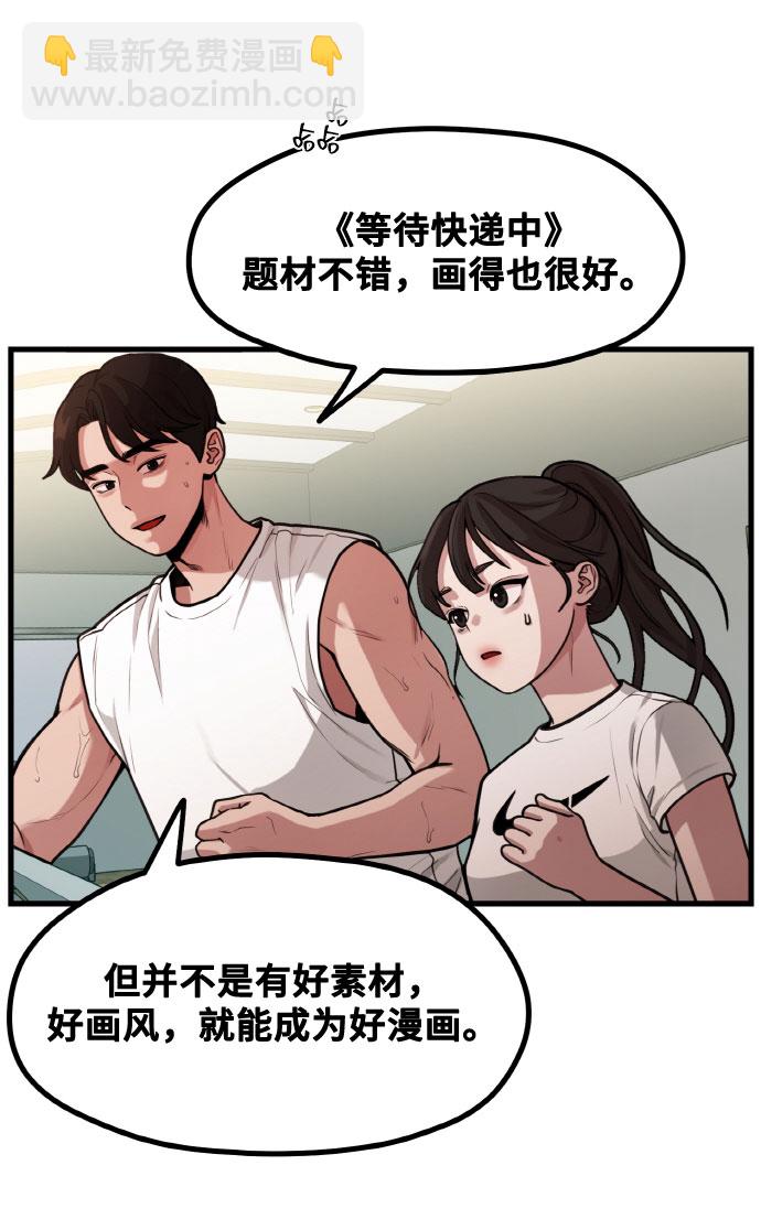 [第2话] 初恋，初爱77
