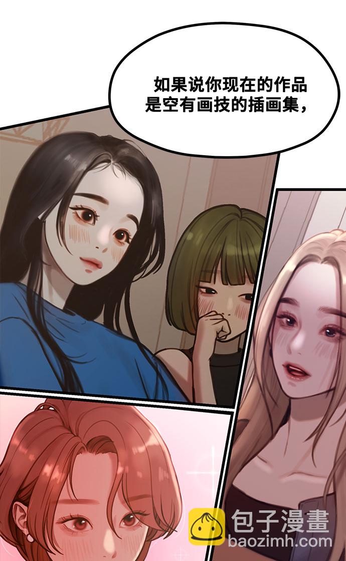 [第2话] 初恋，初爱78