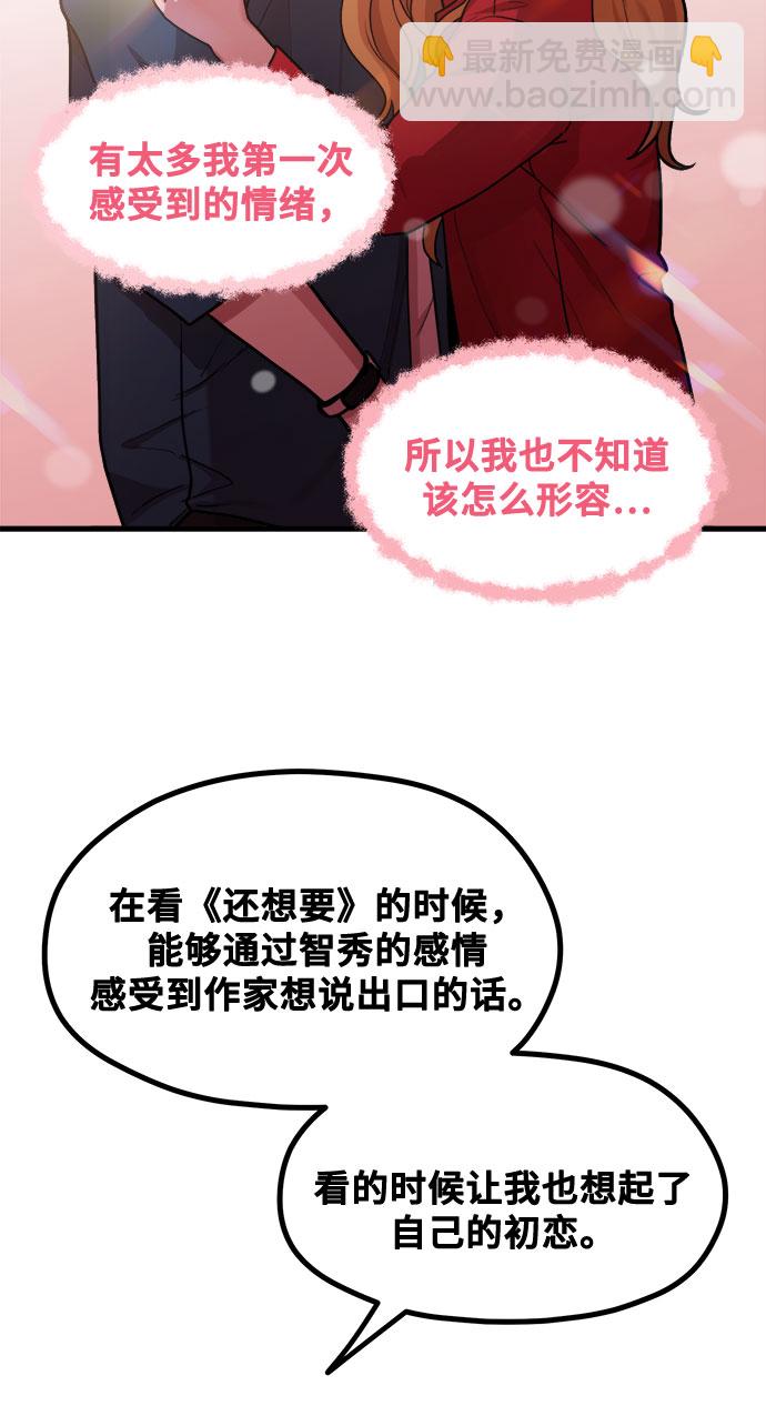 [第2话] 初恋，初爱80