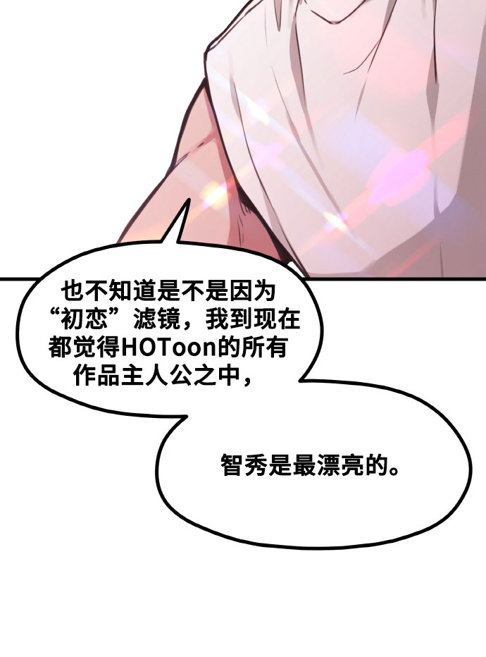 [第2话] 初恋，初爱82