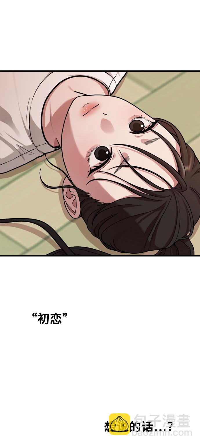 [第2话] 初恋，初爱85
