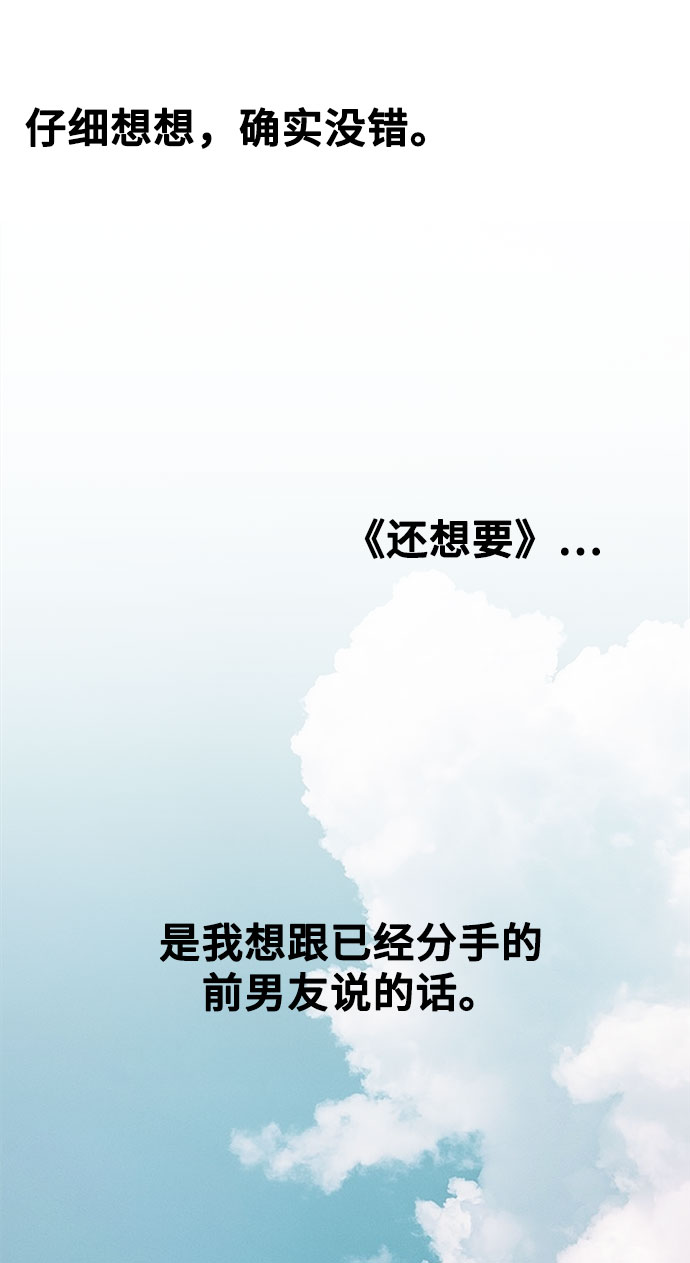 [第2话] 初恋，初爱87