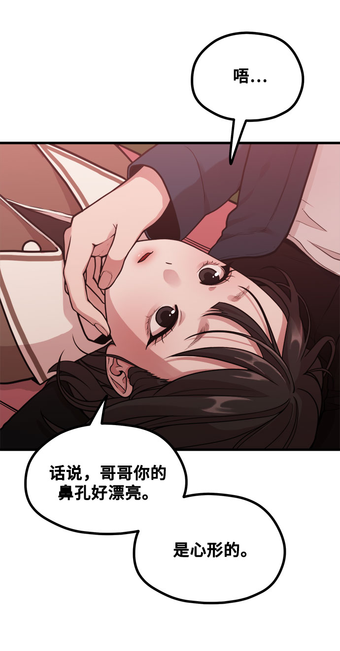[第2话] 初恋，初爱90
