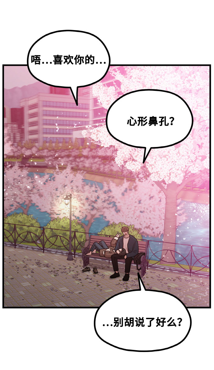 [第2话] 初恋，初爱92
