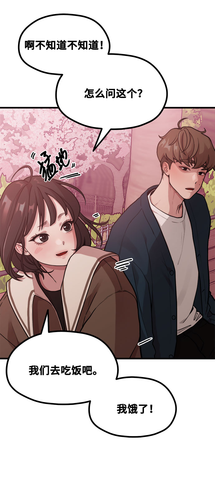 [第2话] 初恋，初爱93