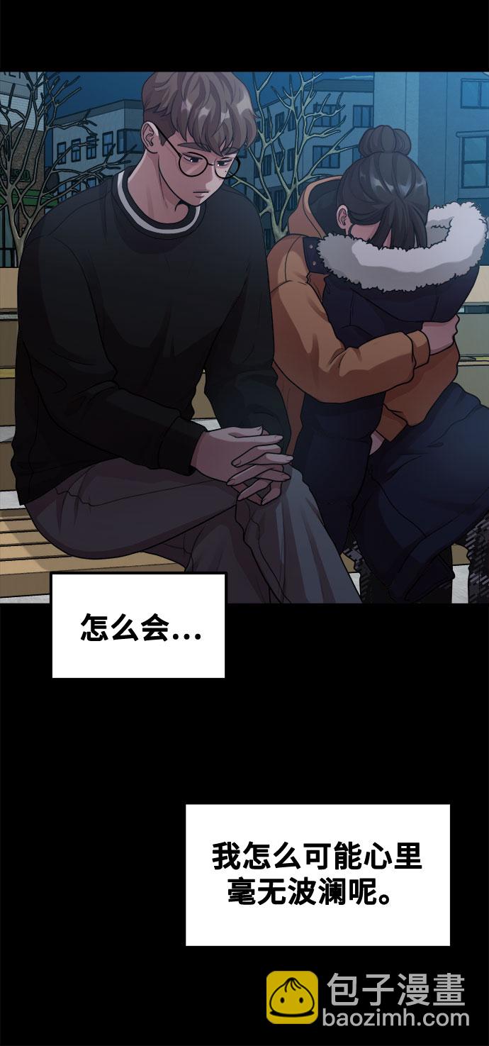 [第6话] 你的短裤我定了！14