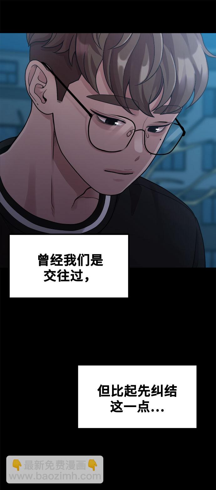 [第6话] 你的短裤我定了！15