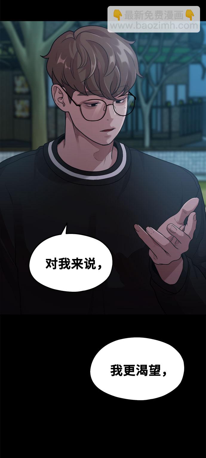 [第6话] 你的短裤我定了！16