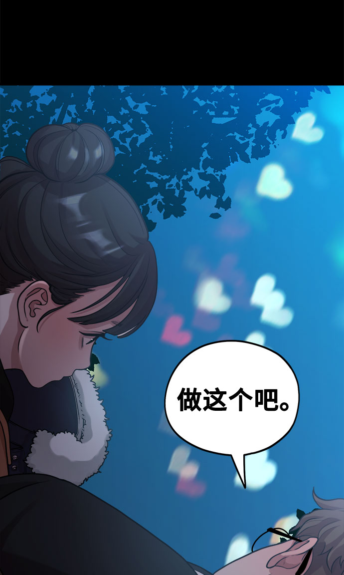[第6话] 你的短裤我定了！20