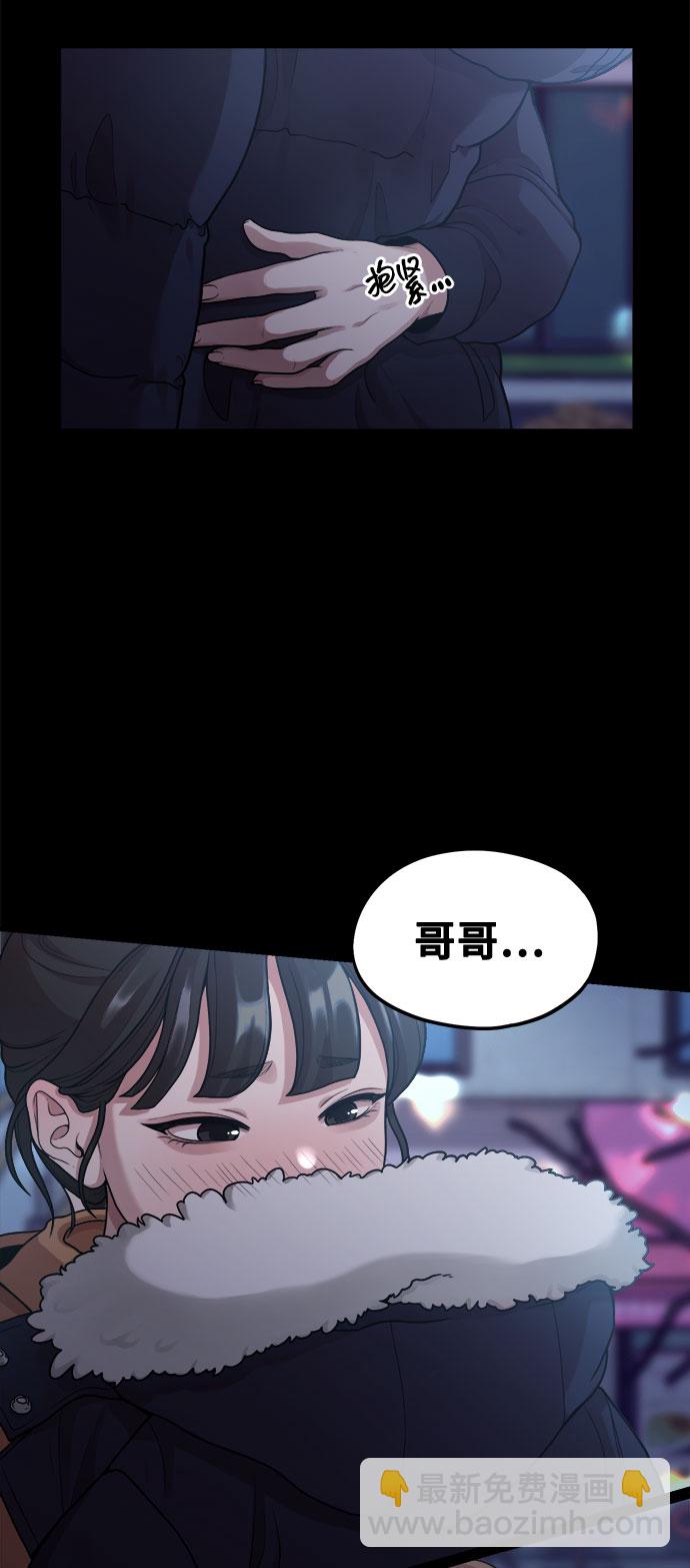 [第6话] 你的短裤我定了！29